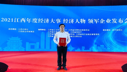 玉山南方水泥榮獲“江西省2021年度領軍企業”稱號，譜寫網絡文化經營新篇章