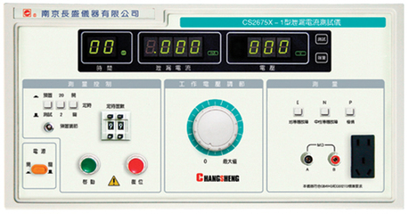 CS2675X-2信息類泄漏電流測試儀 南京長盛精工之作，電子電工及儀器儀表領域的安全守護者